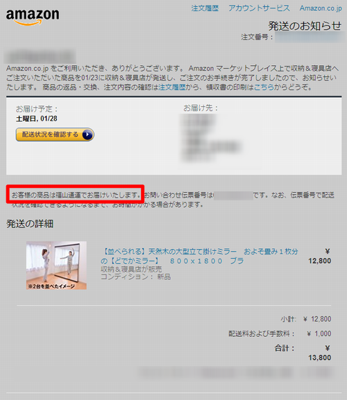 Amazon_co_jp 「【並べられる】天然木の大型立て掛けミラー001.png