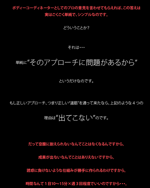サラリーマン筋トレ ~THE SHOT~003.png