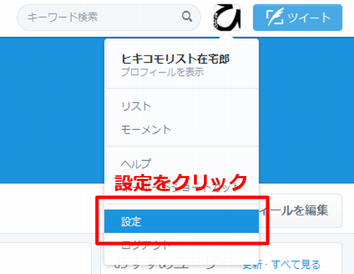 Twitterタイムラインウィジェット001.png