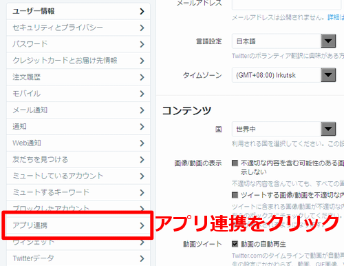 Twitterタイムラインウィジェット002.png