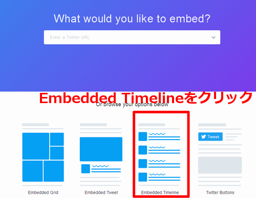 Twitterタイムラインウィジェット004.png