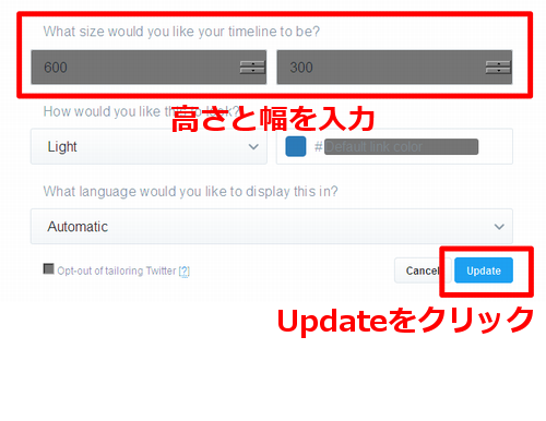 Twitterタイムラインウィジェット007.png