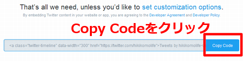 Twitterタイムラインウィジェット008.png