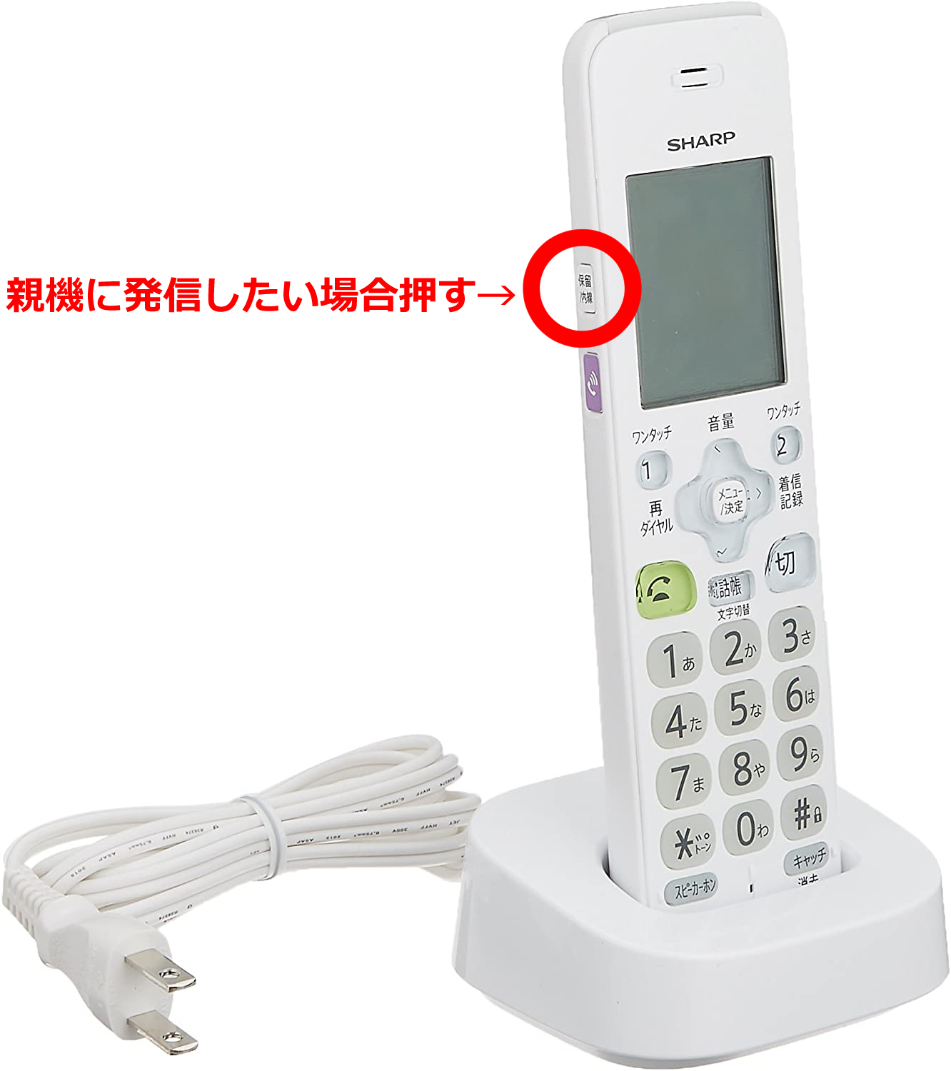 シャープ 増設子機 DECT 1.9GHz方式 JD-KT510 - 電話機・FAX