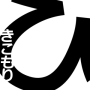 ひ004.png
