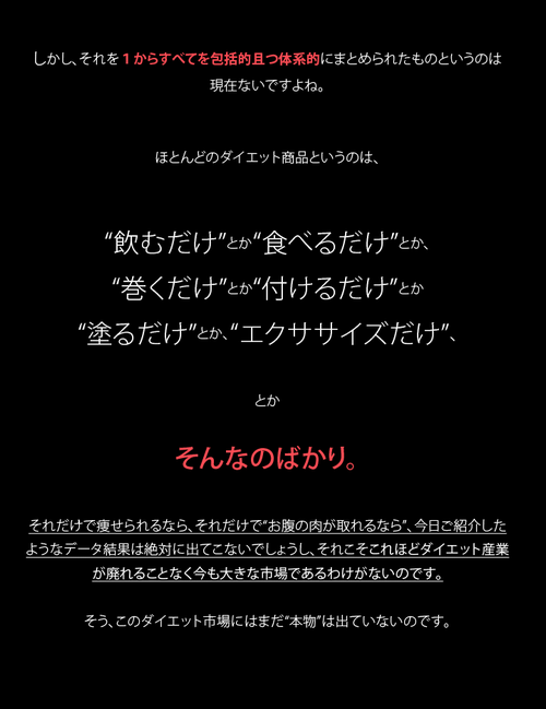サラリーマン筋トレ ~THE SHOT~002.png