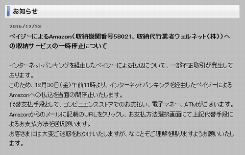 日本マルチペイメントネットワーク運営機構001.png