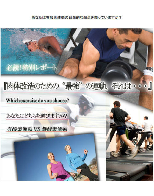 hitsudoku_aerobics vs anerobics.png